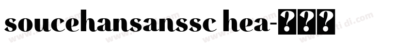 soucehansanssc hea字体转换 soucehansanssc hea字体转换